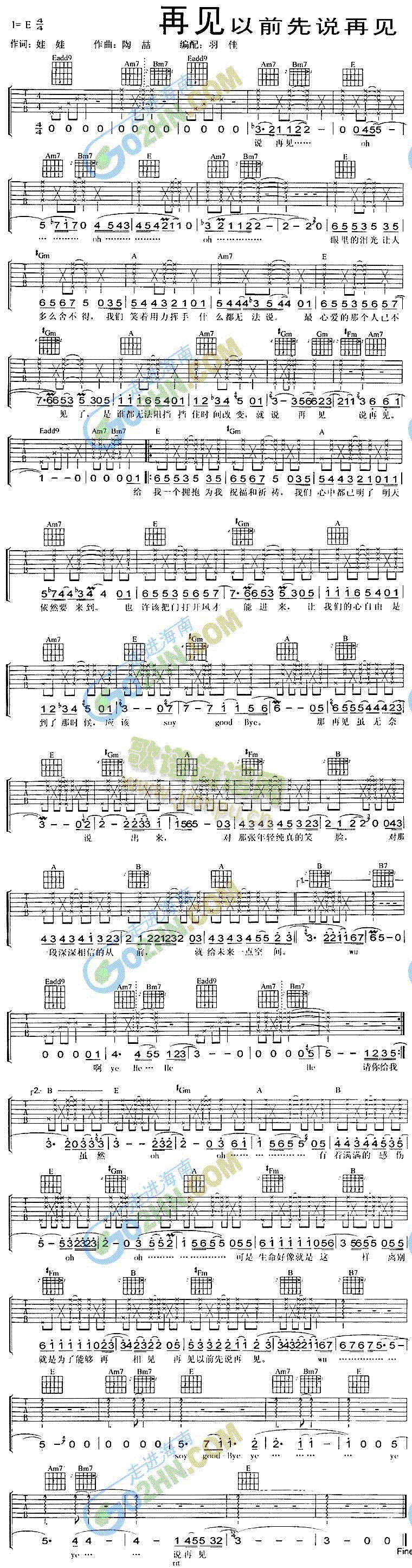 再见以前说再见(吉他谱)1