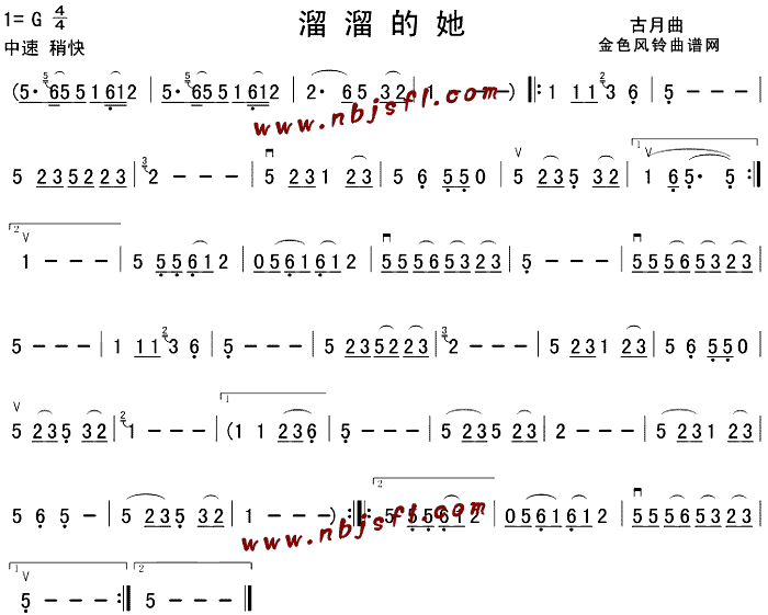 溜溜的她(四字歌谱)1