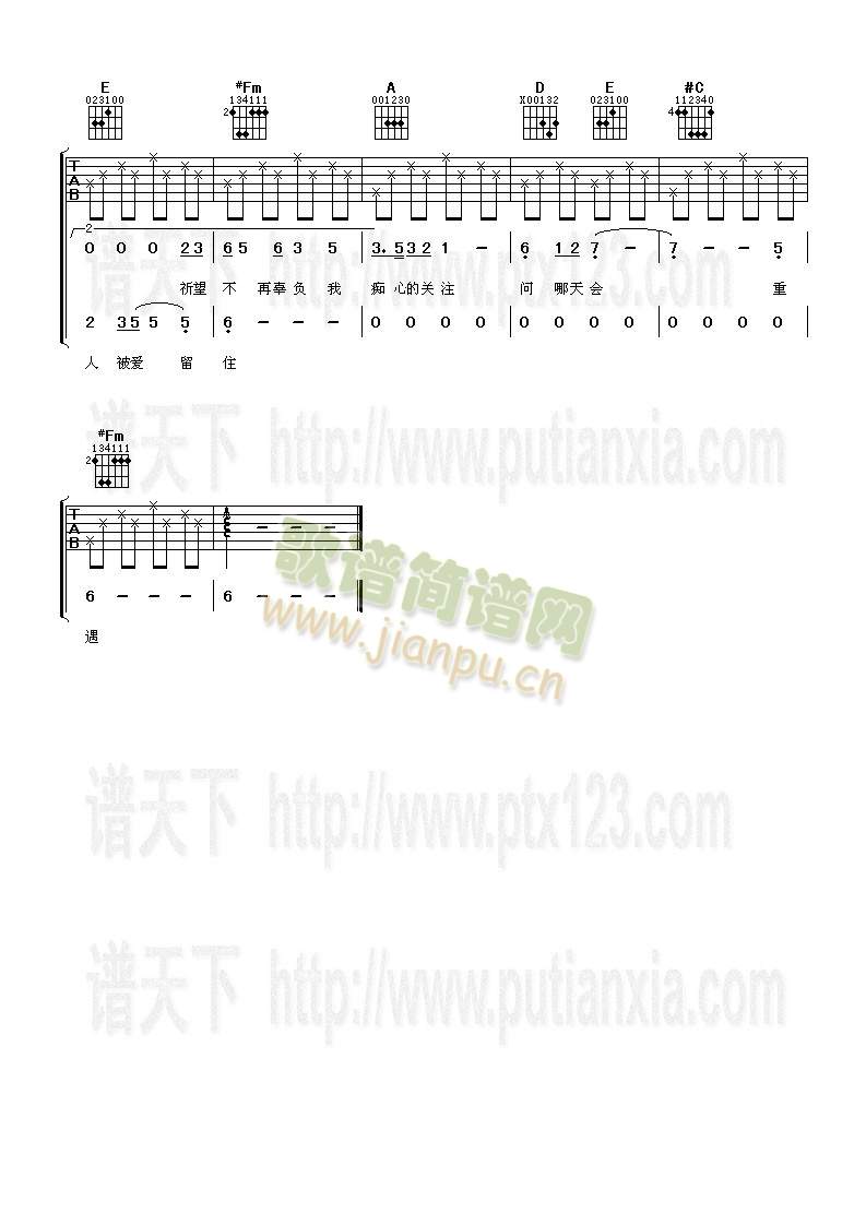 胭脂扣(吉他谱)3