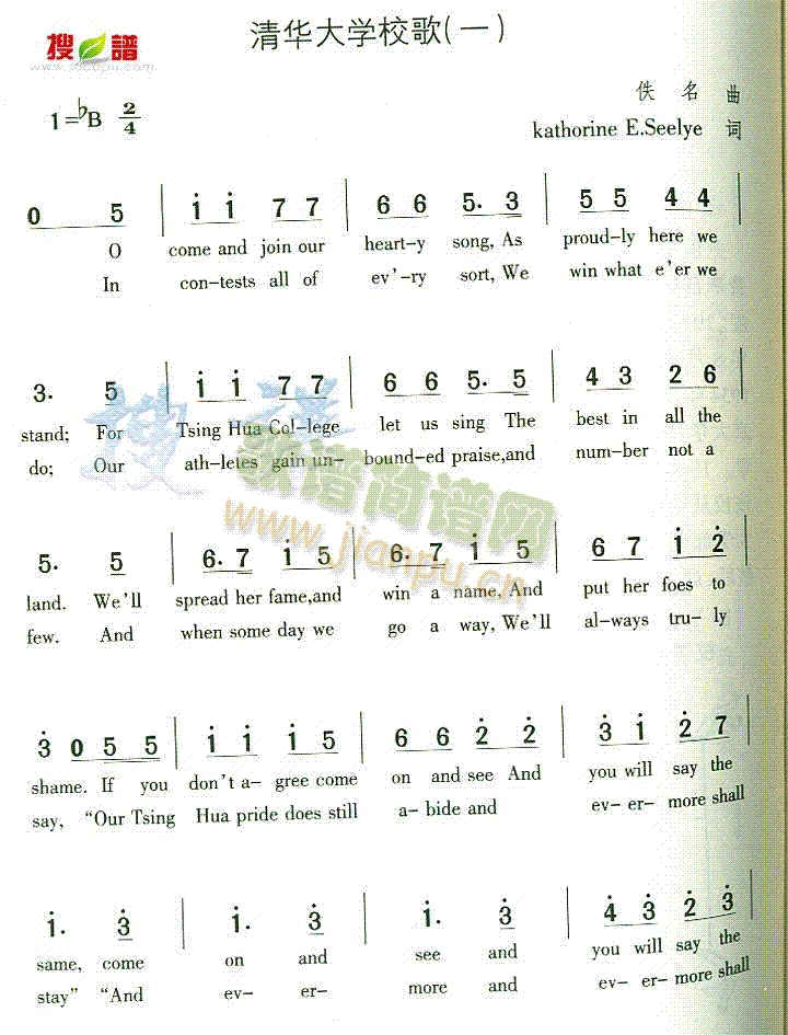 清华大学校歌(六字歌谱)1