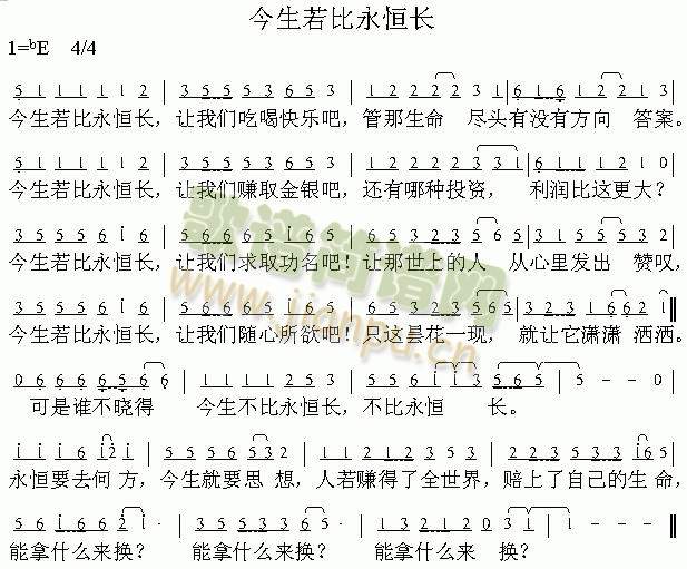 今生若比永恒长(其他)1