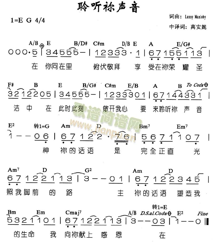 聆听你声音(五字歌谱)1