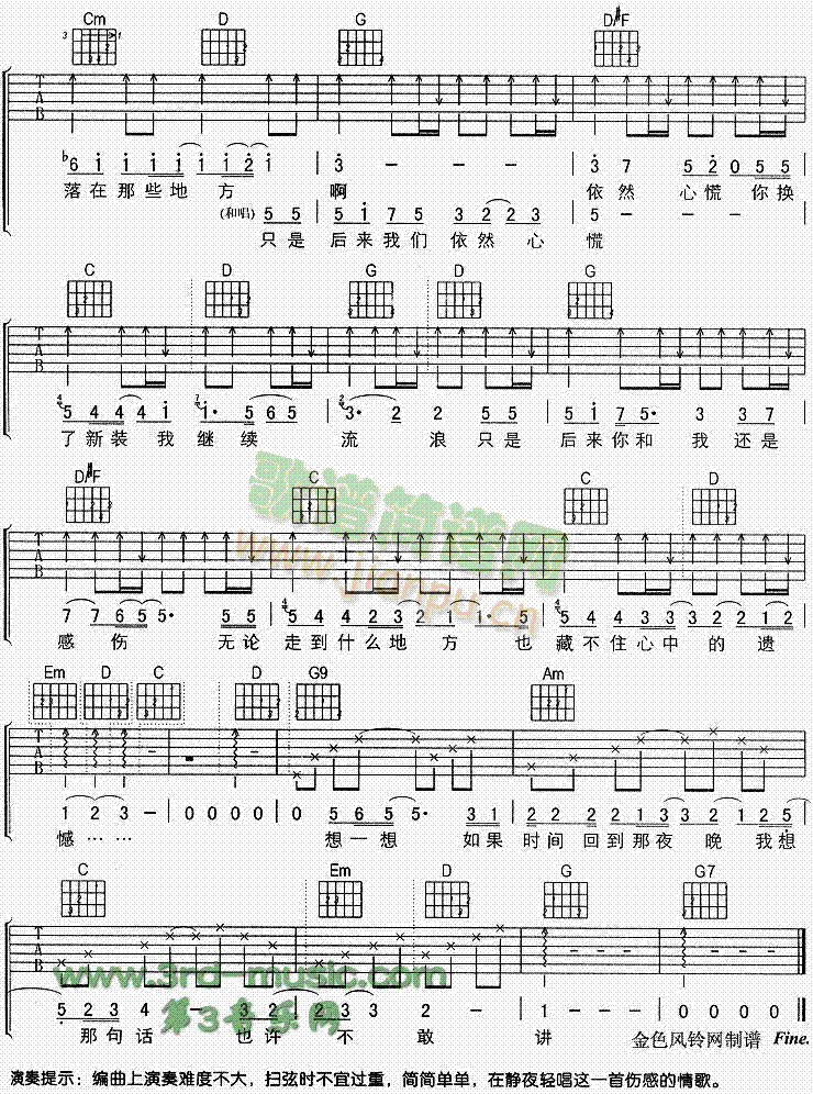 开始那句话(吉他谱)3