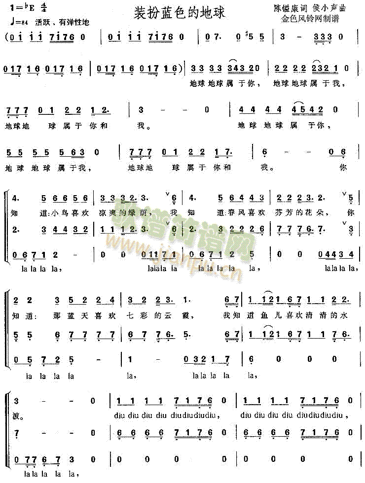 装扮蓝色的地球(七字歌谱)1