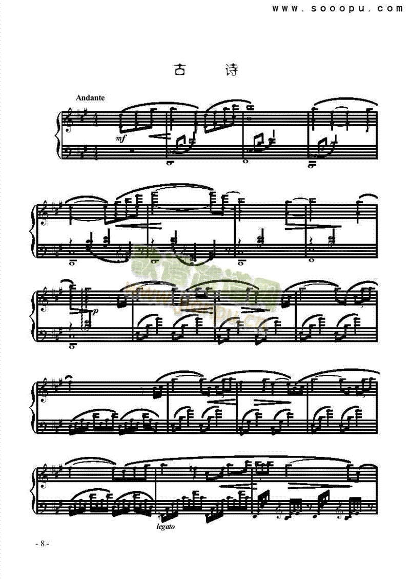 古诗键盘类钢琴(其他乐谱)1