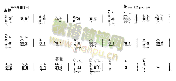 蕉窗夜雨-福建筝曲(古筝扬琴谱)3