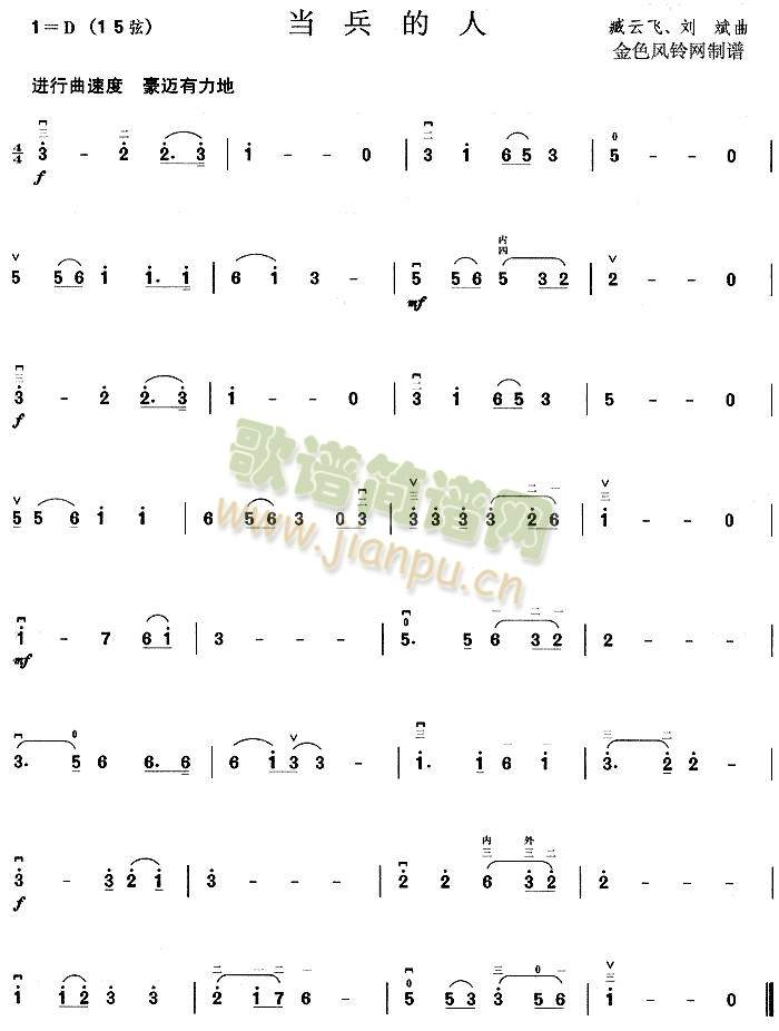 当兵的人(其他)1