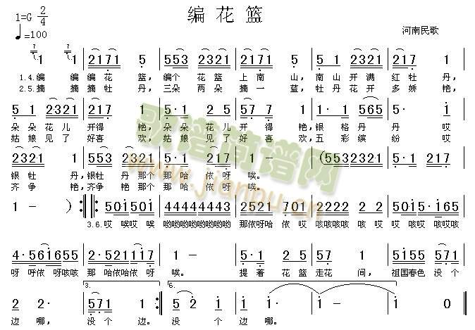 编花篮(三字歌谱)1