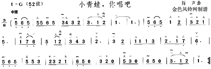 小青蛙你唱吧(二胡谱)1