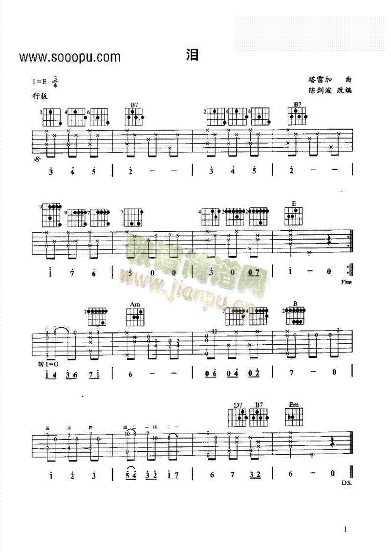 泪吉他类古典(其他乐谱)1