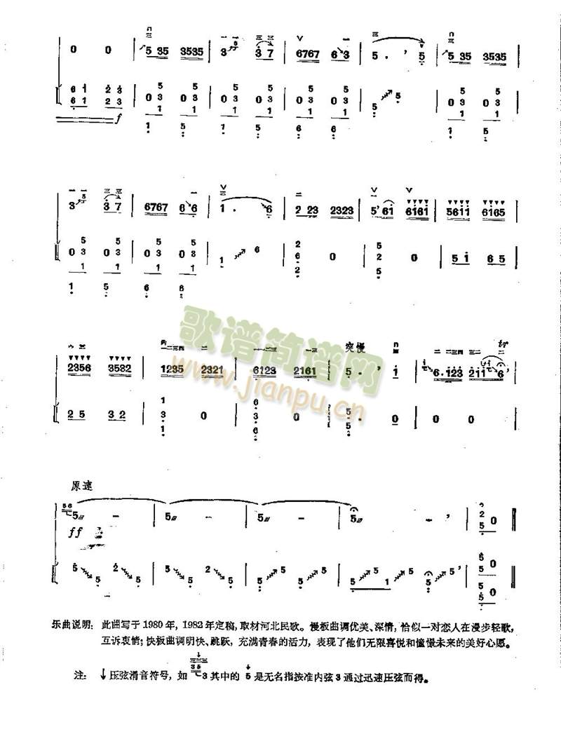 恋歌(其他)8