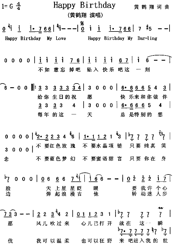 HappyBirthday(十字及以上)1