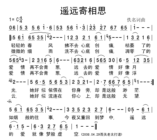 费玉清演唱清晰简谱(九字歌谱)1