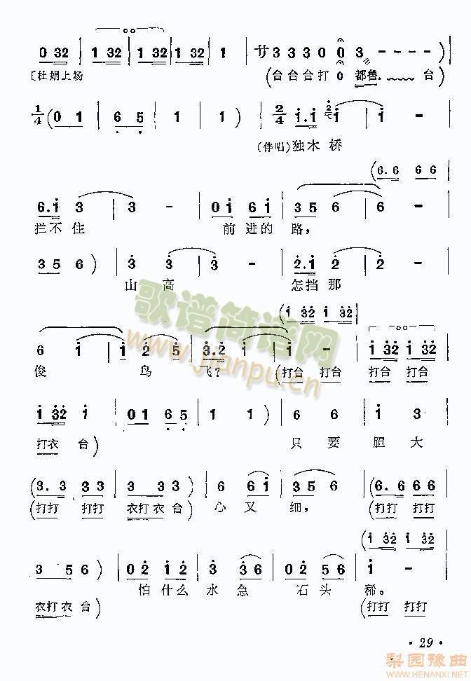 曲剧曲谱本续1-5(其他)5