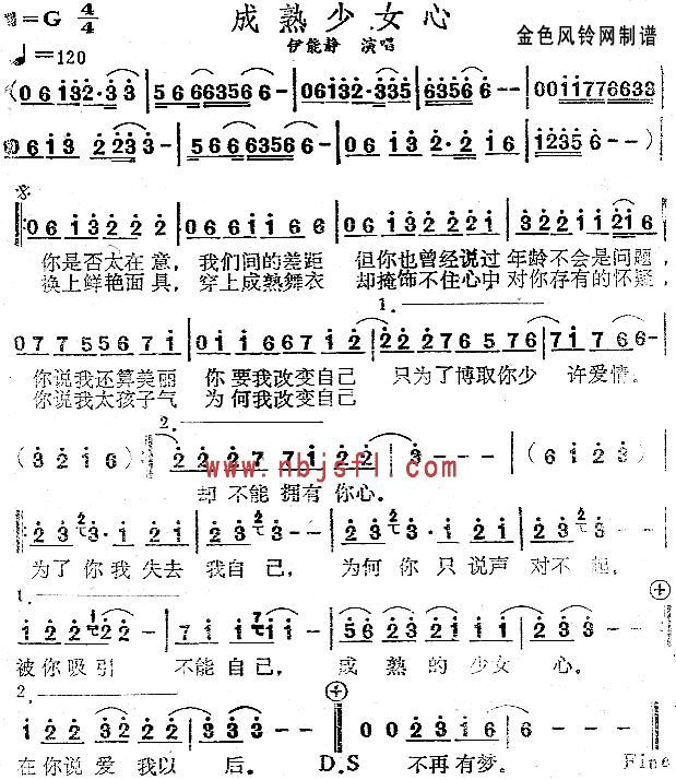 成熟少女心(五字歌谱)1