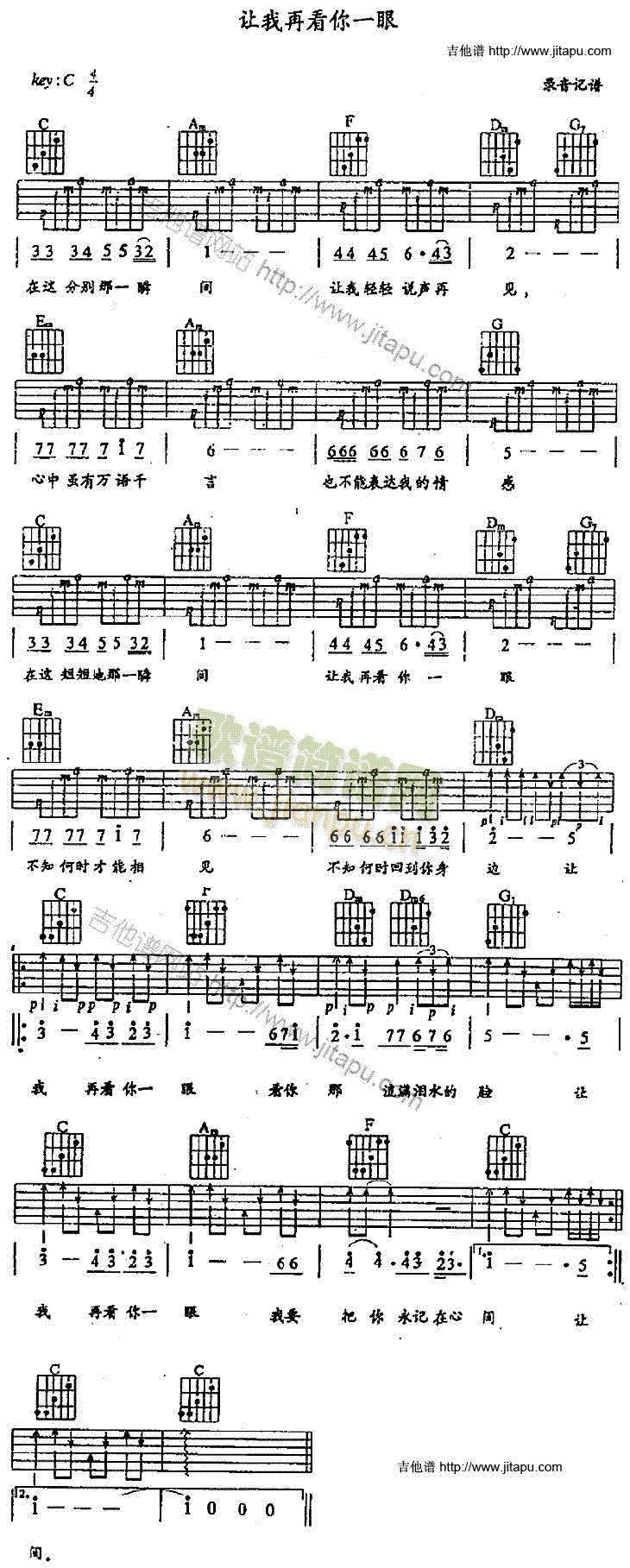 让我再看你一眼(吉他谱)1