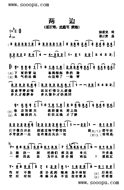 两边歌曲类简谱(七字歌谱)1