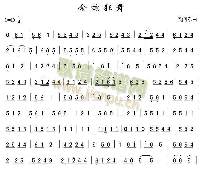 金蛇狂舞(其他)1