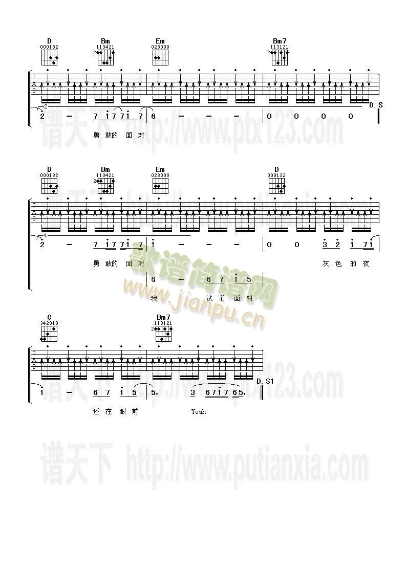 三国恋(吉他谱)3