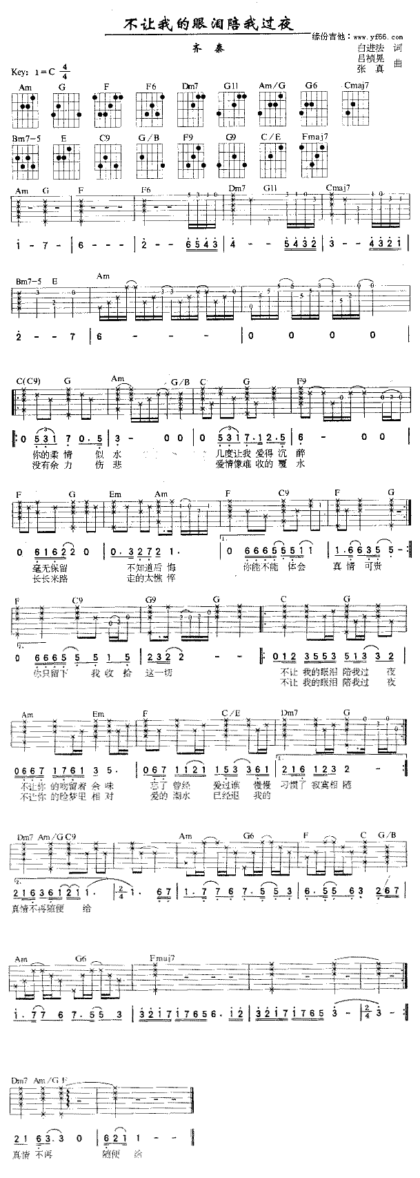 不让我的眼泪陪我过夜(十字及以上)1