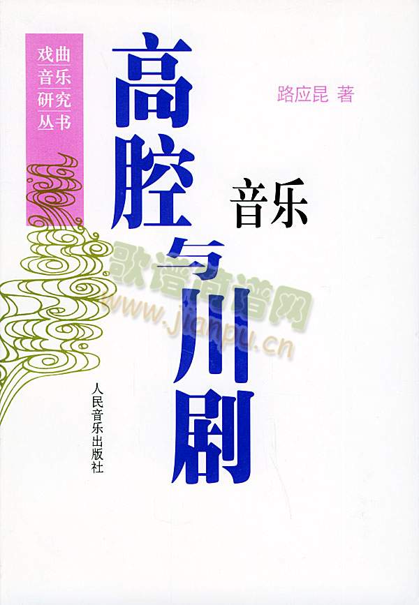 代用(其他乐谱)7