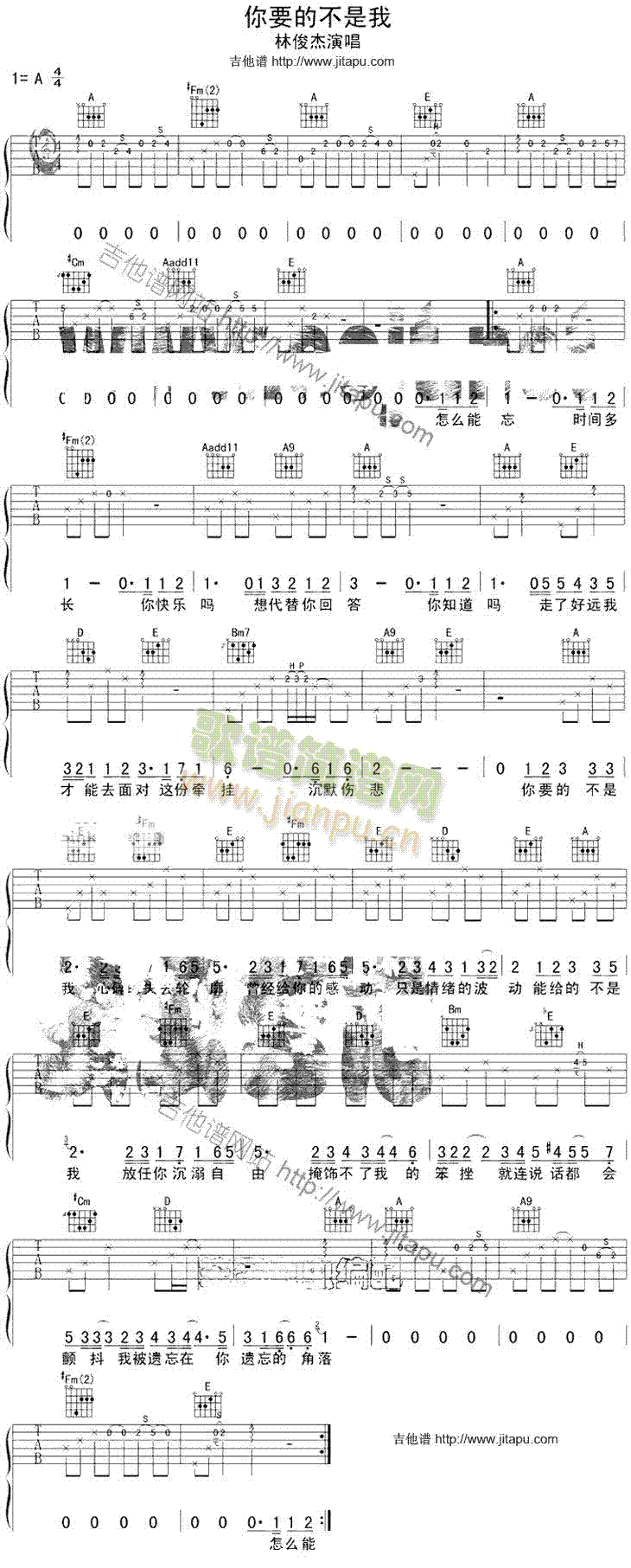 你要的不是我(吉他谱)1