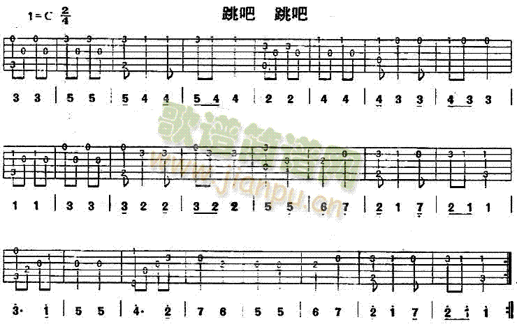 跳吧跳吧(吉他谱)1