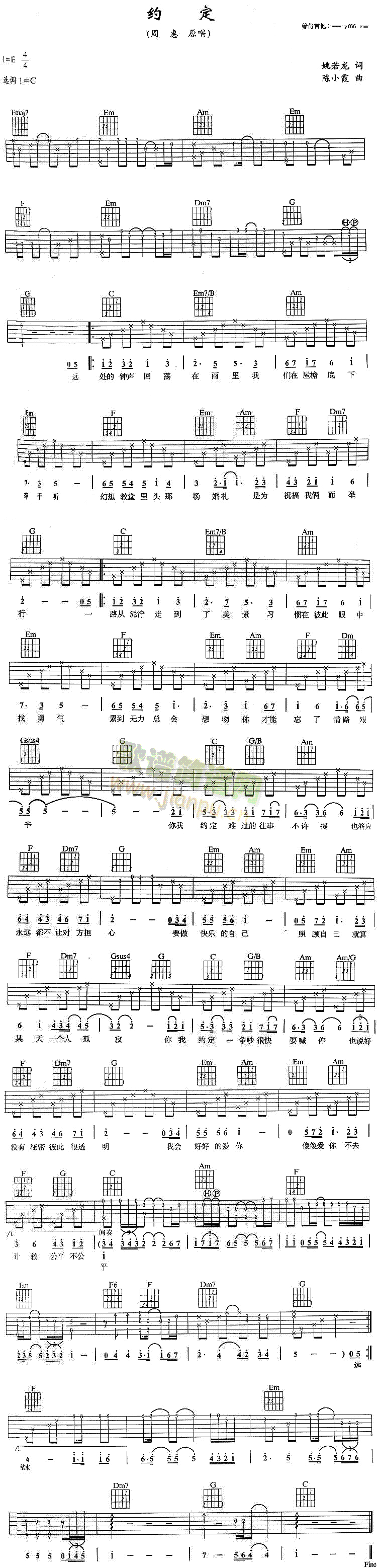 约定(吉他谱)1