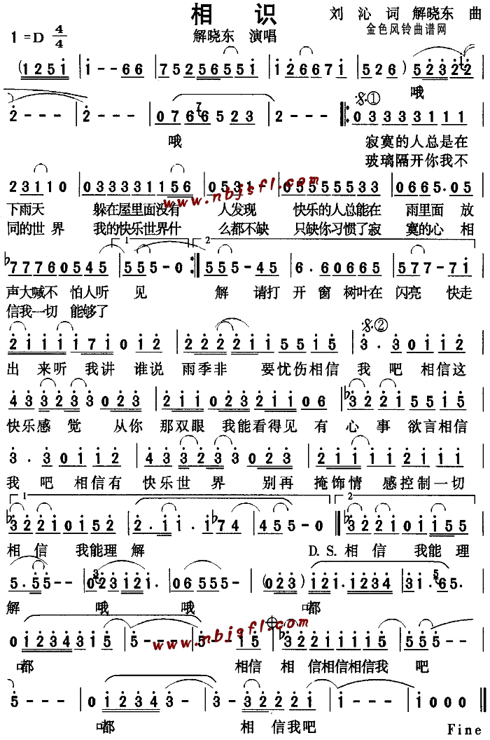 相识(二字歌谱)1