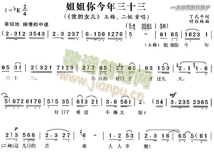 姐姐你今年三十三2(其他)1