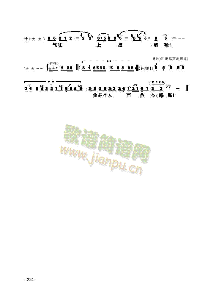 片段2民乐类京胡(其他乐谱)3