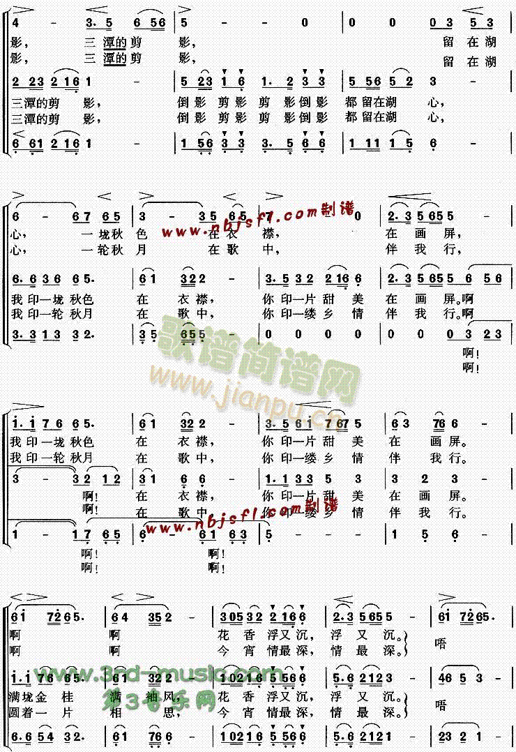 印月(二字歌谱)3