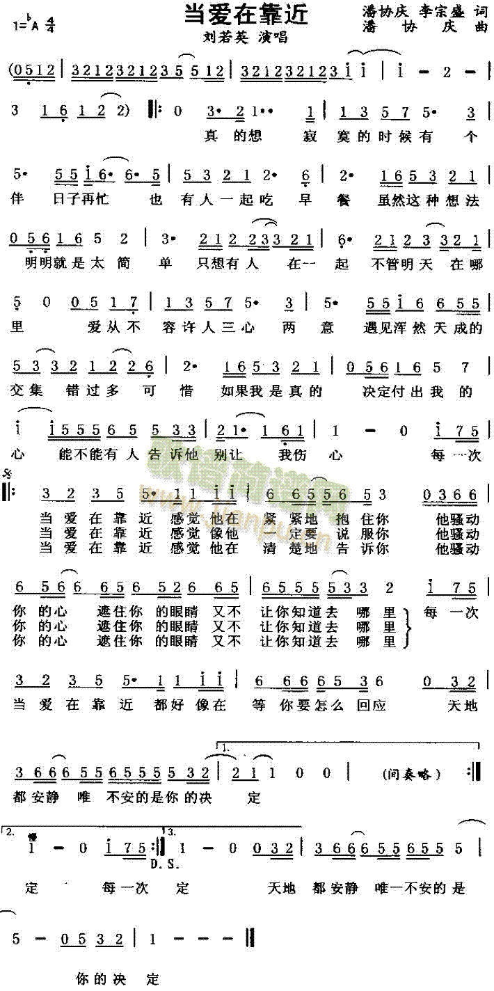 当爱在靠近(五字歌谱)1