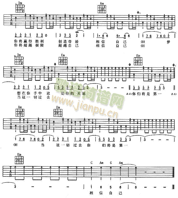 相信自己(吉他谱)3