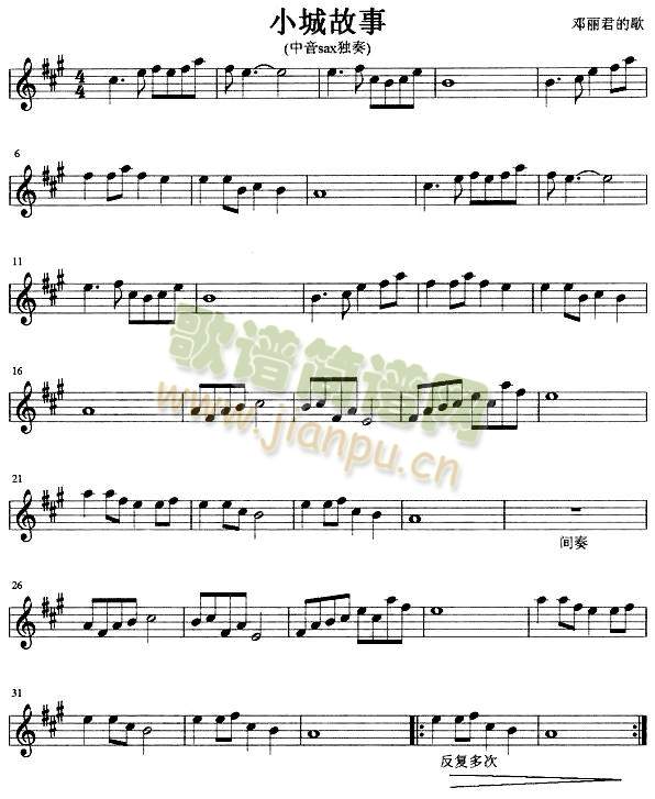 小城故事(萨克斯谱)1