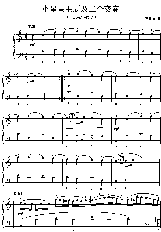 莫扎特:小星星主题及三个变奏(钢琴谱)1