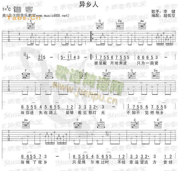 异乡人(三字歌谱)1