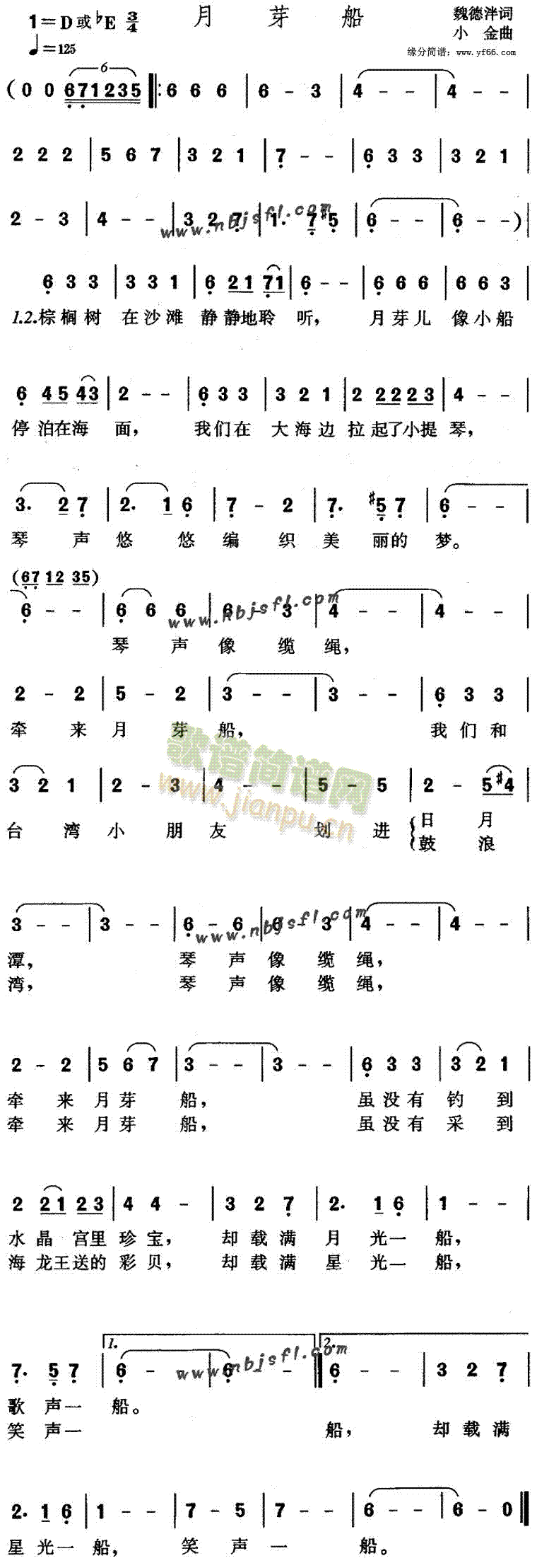 月芽船(三字歌谱)1