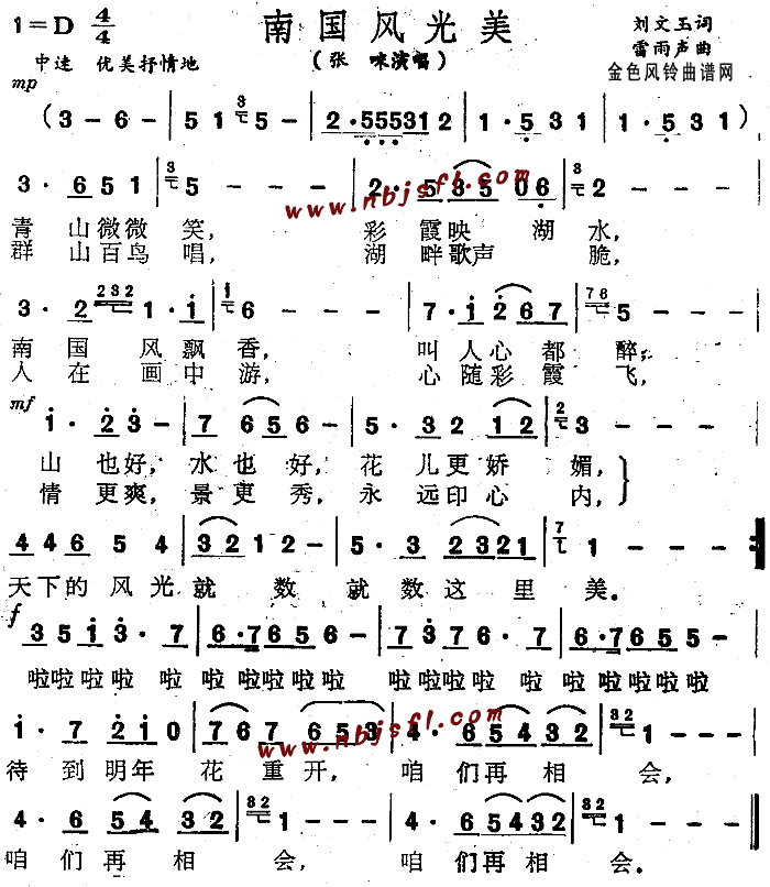 南国风光美(五字歌谱)1