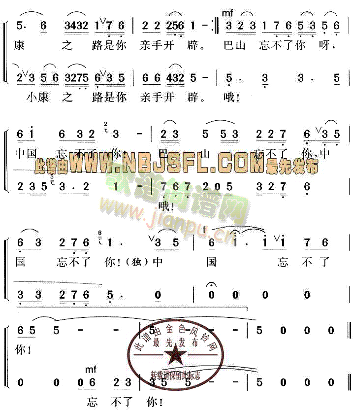 邓小平颂歌:中国忘不了你(十字及以上)3