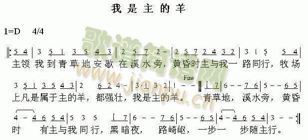 我是主的羊(其他)1