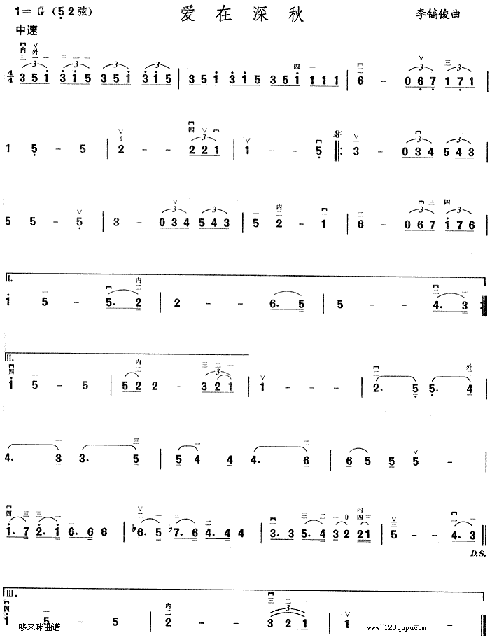 爱在深秋(二胡谱)1