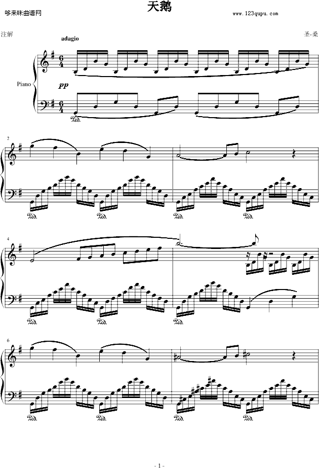 天鹅-圣-桑(钢琴谱)1