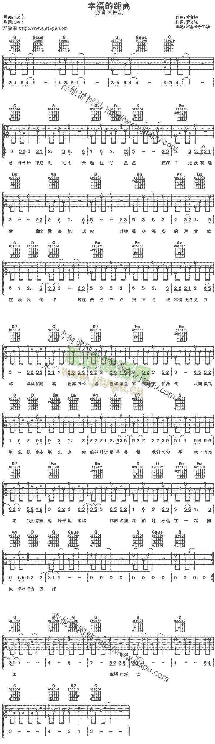 幸福的距离(吉他谱)1