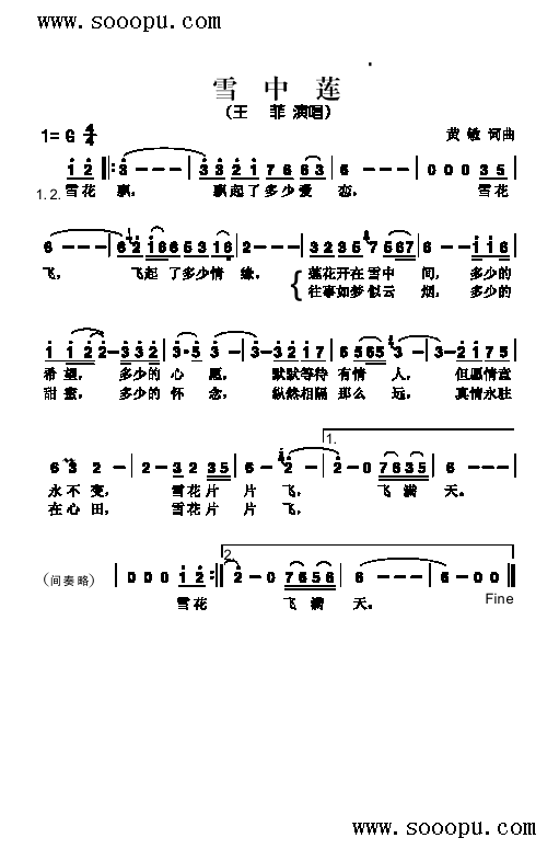 雪中莲歌曲类简谱(其他乐谱)1