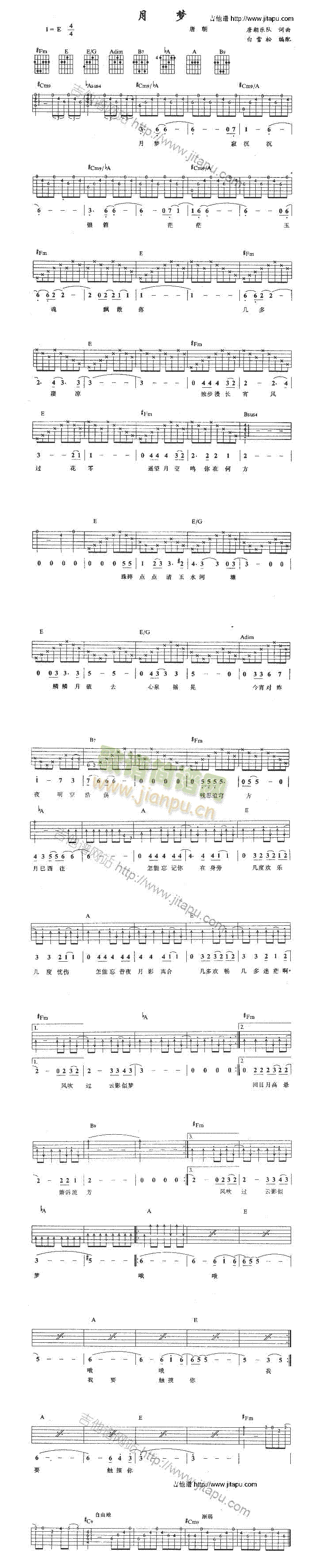 月梦(吉他谱)1