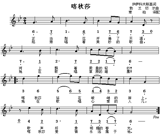 喀秋莎(三字歌谱)1