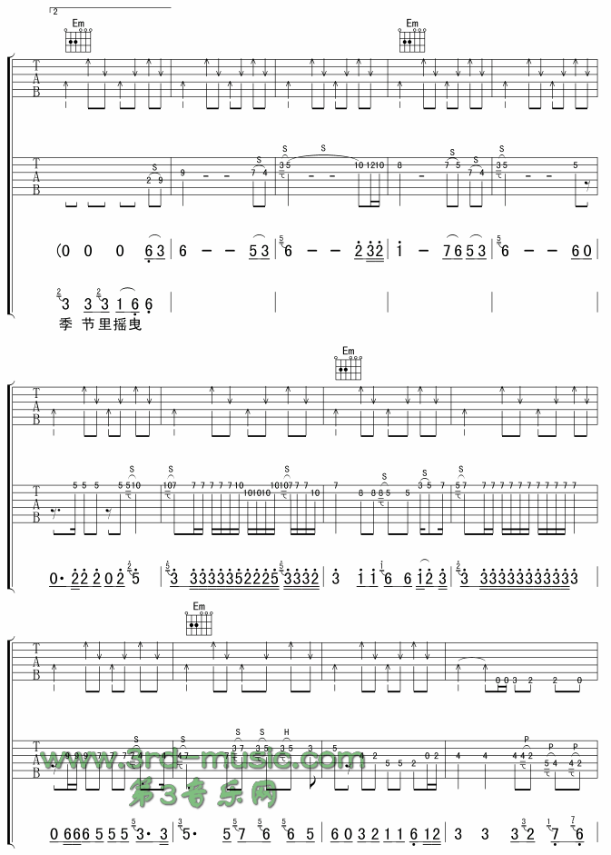 2002年的第一场雪(吉他谱)5