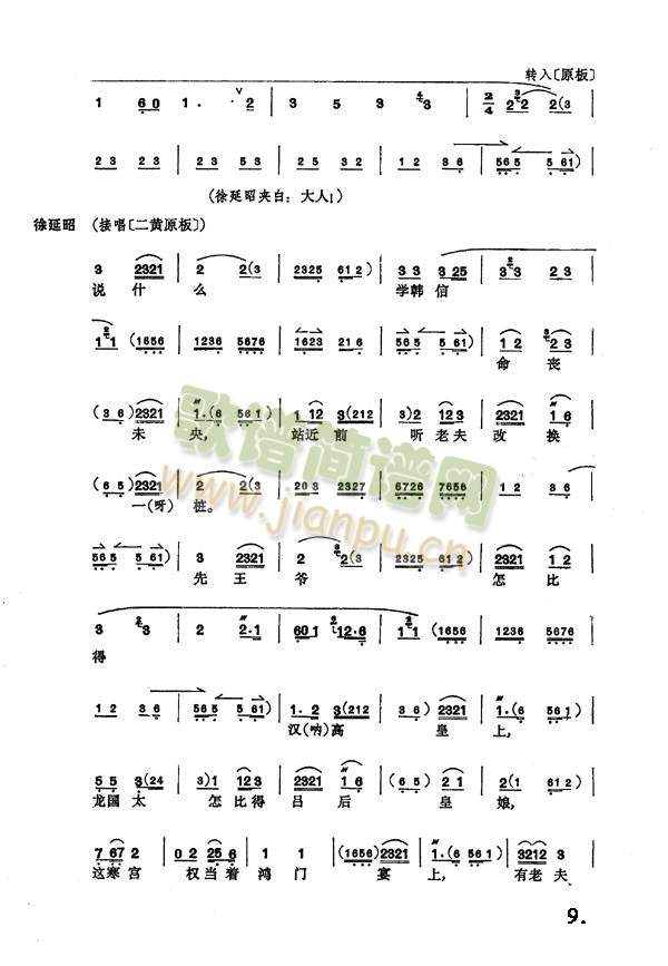 二进宫9-16(其他)1