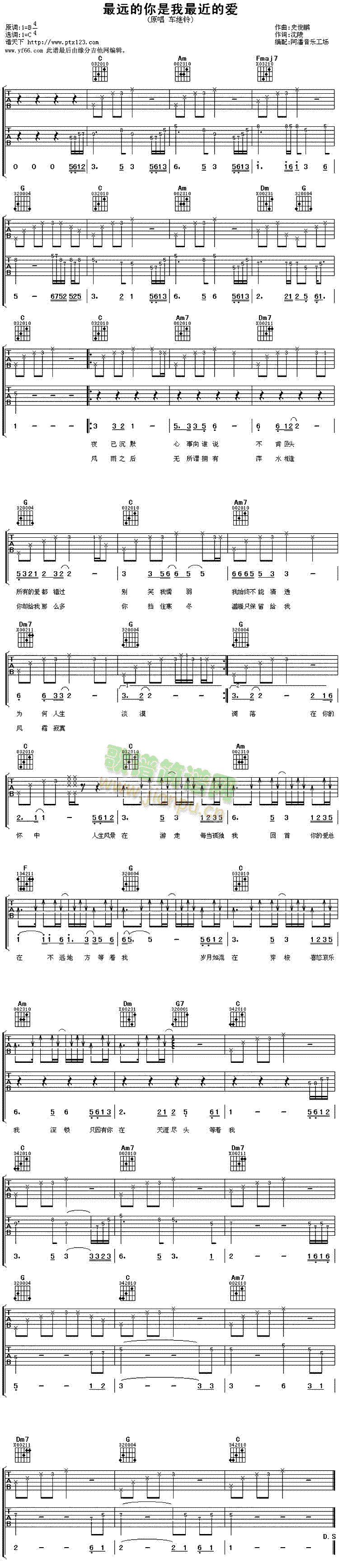 最远的你是我最近的爱(吉他谱)1